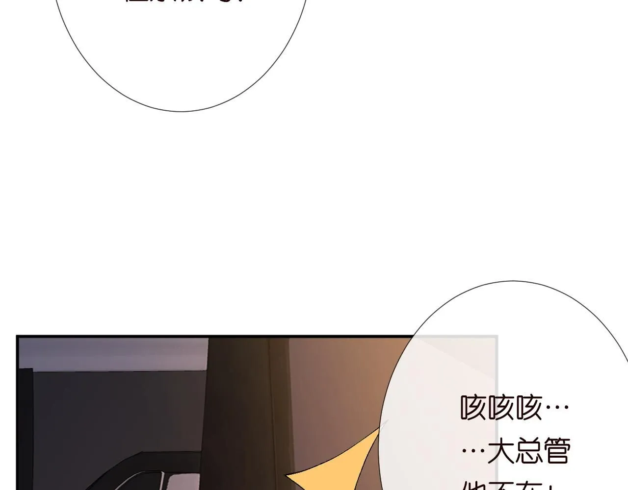第228 想死就继续说47