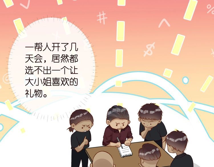 第171 大管家的礼物66