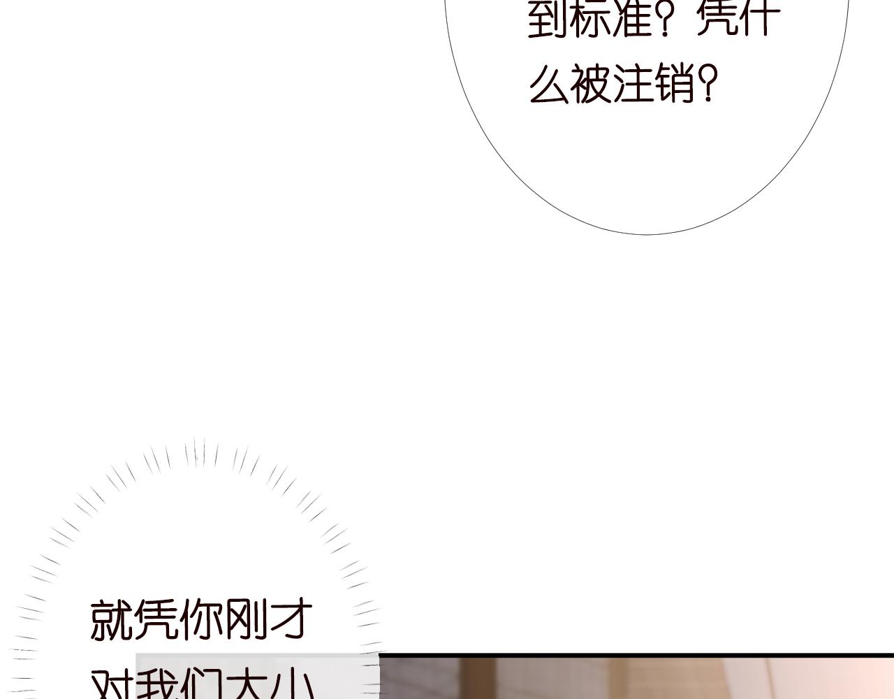 第97话 穷得只剩钱52