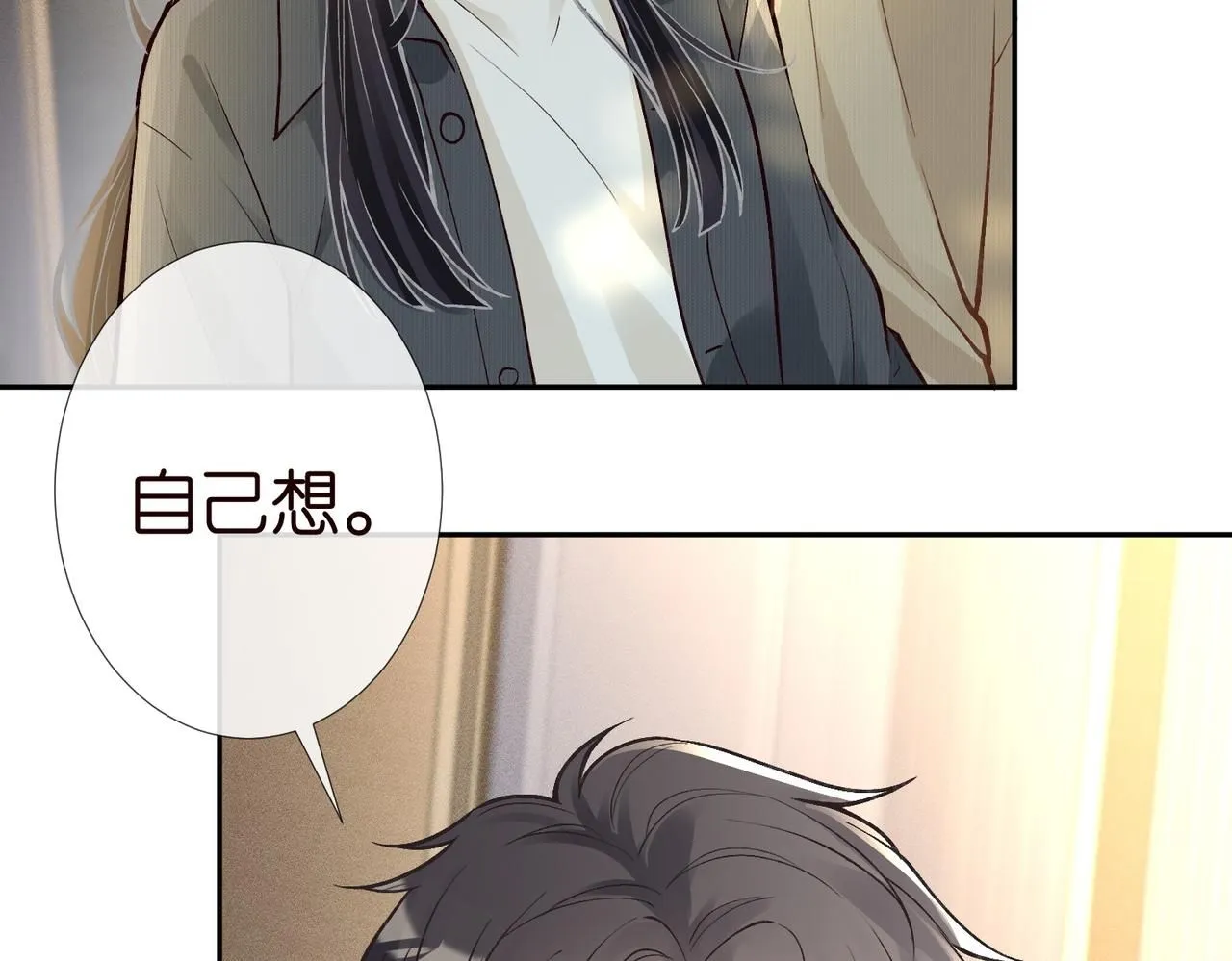 第219 掉马之后33