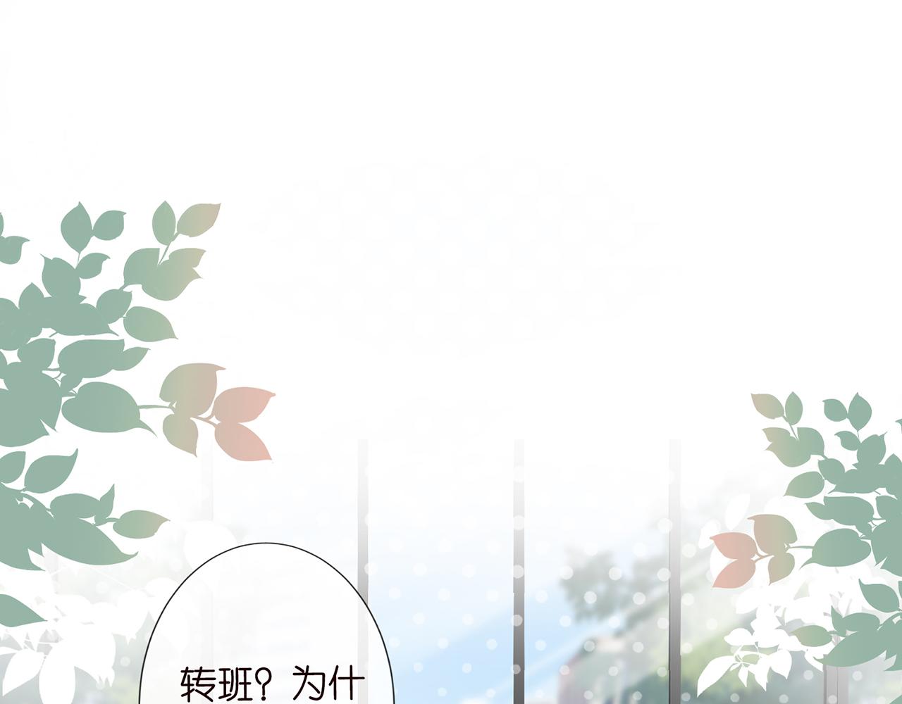 第38话 流言4