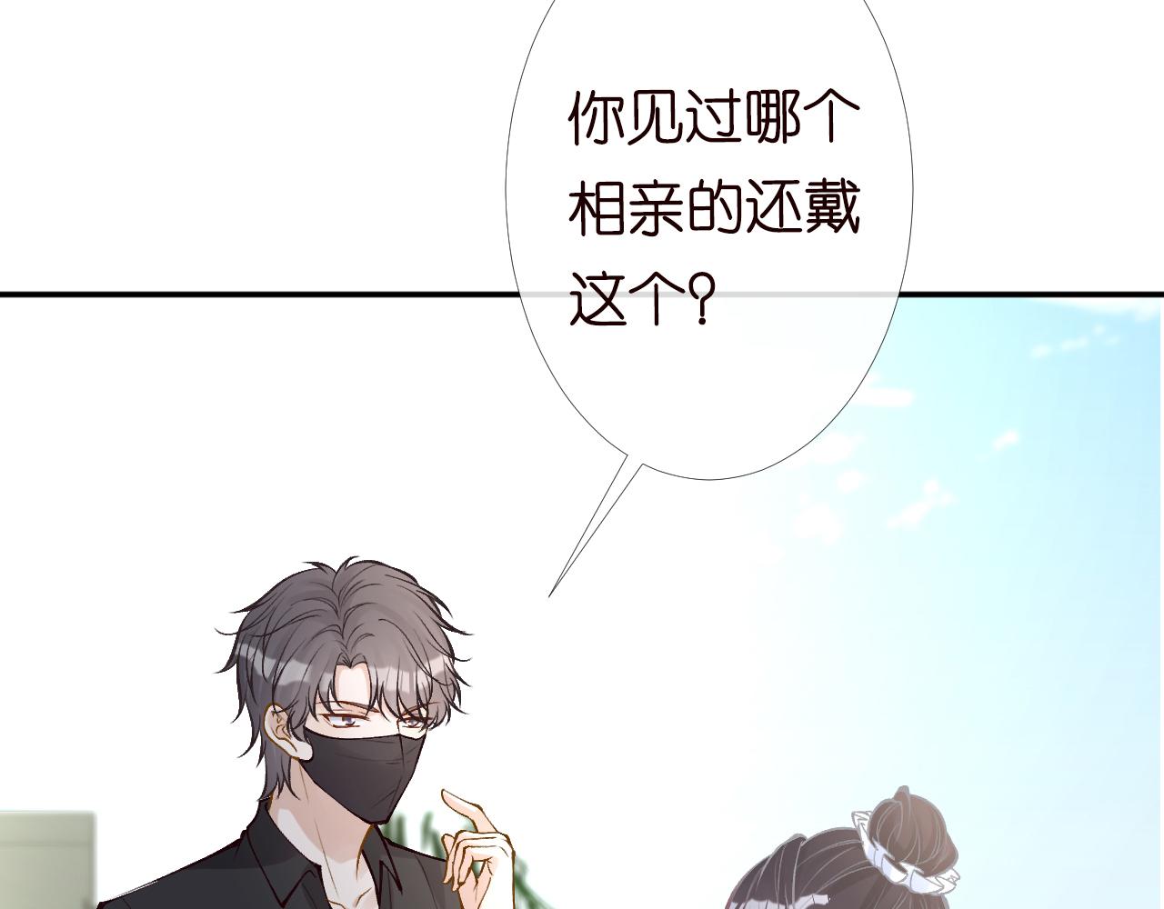第95话 海王？渣男？53