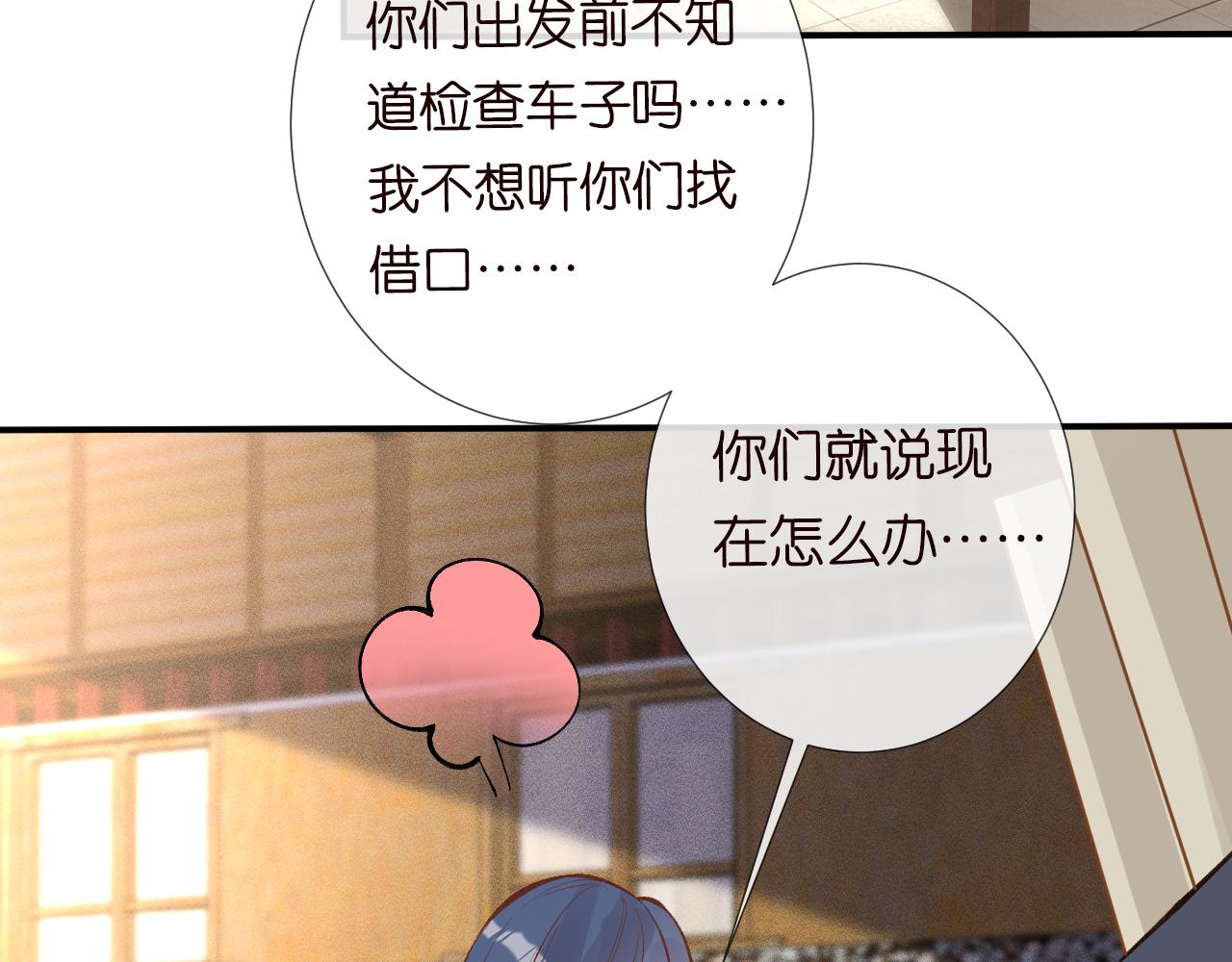 第119 起疑53