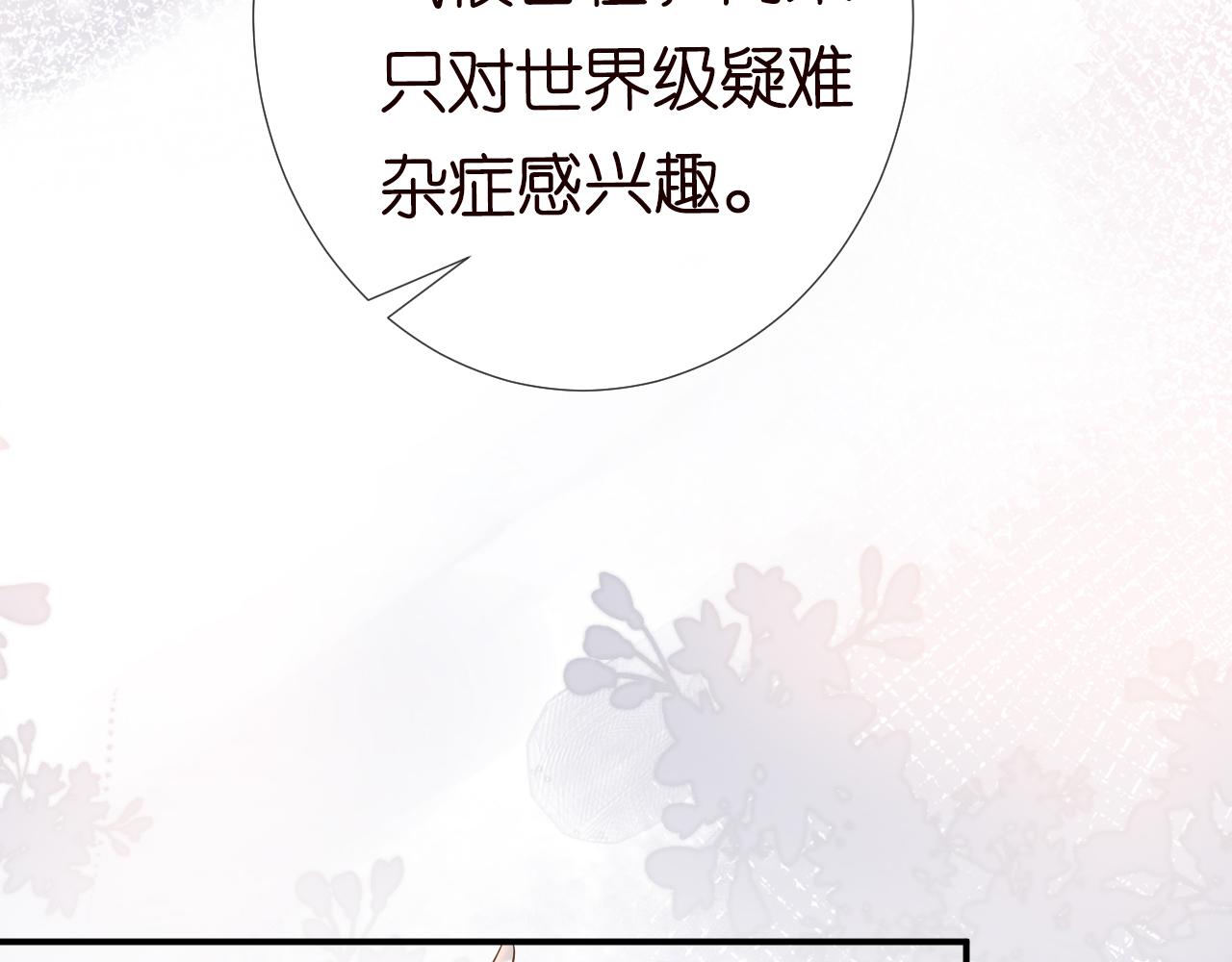 第15话 校长的期待23