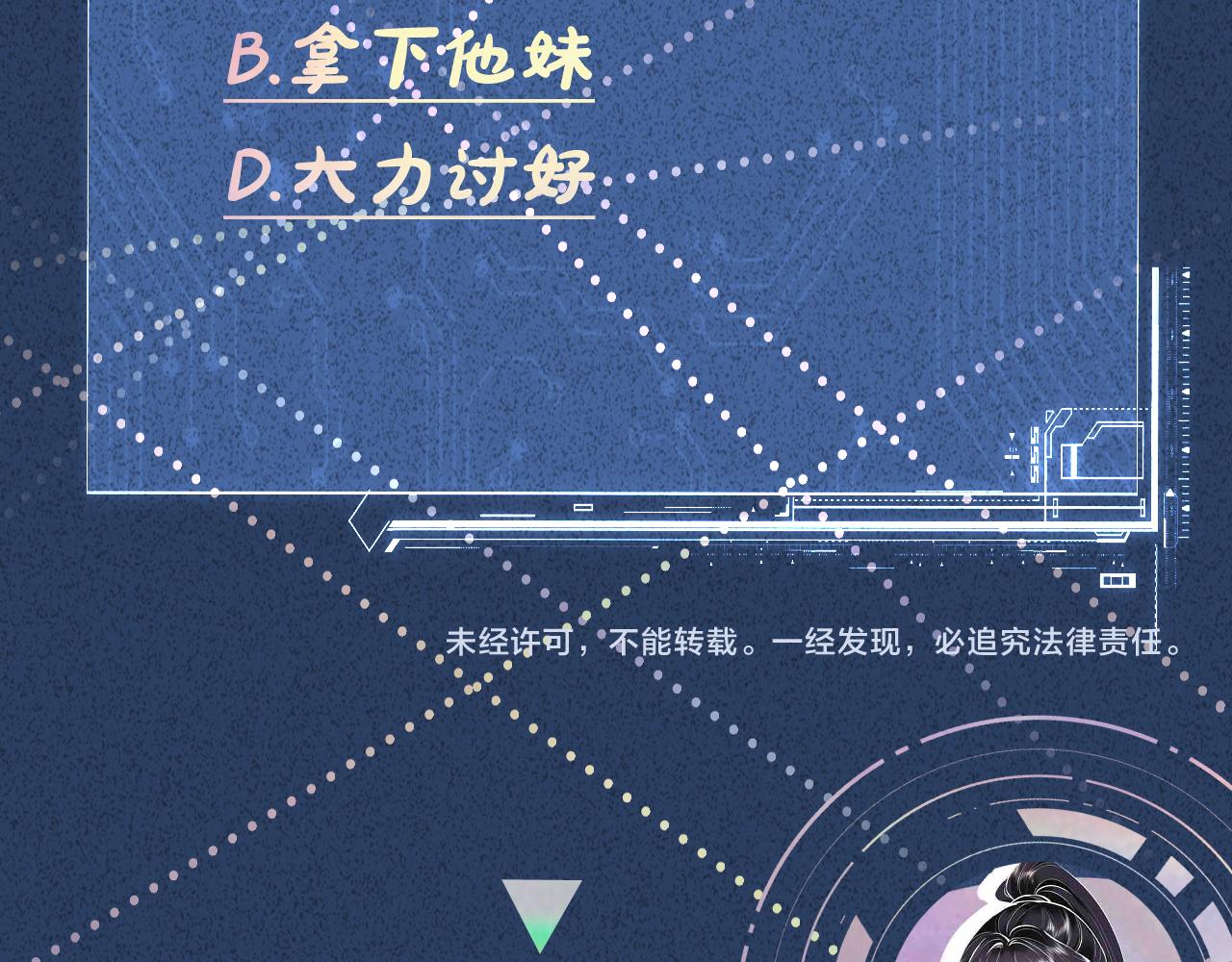 第113 妹控的警告110