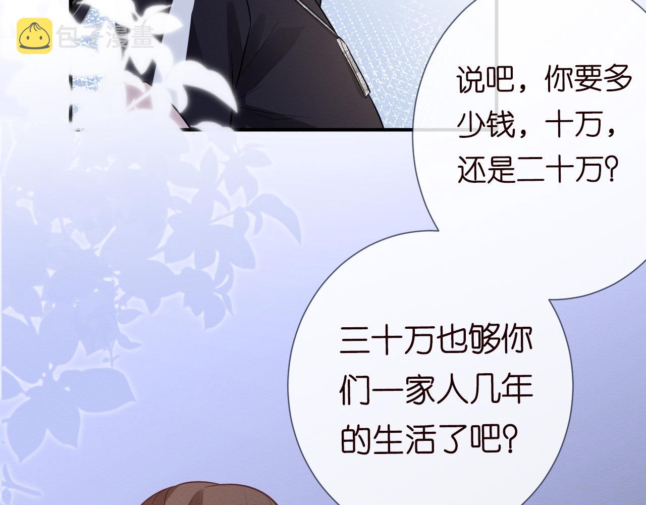 第6话 家里有事瞒着我27