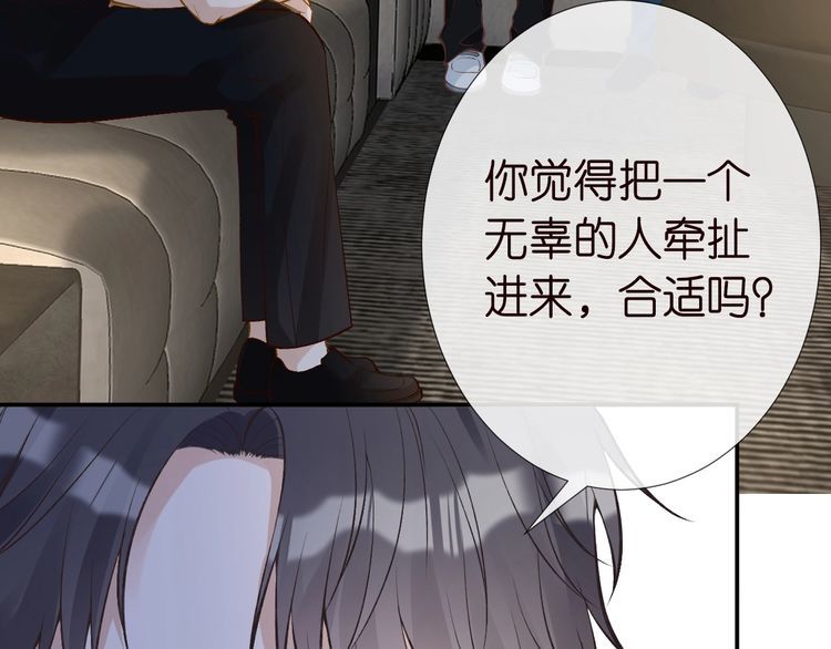 第172 陷害60