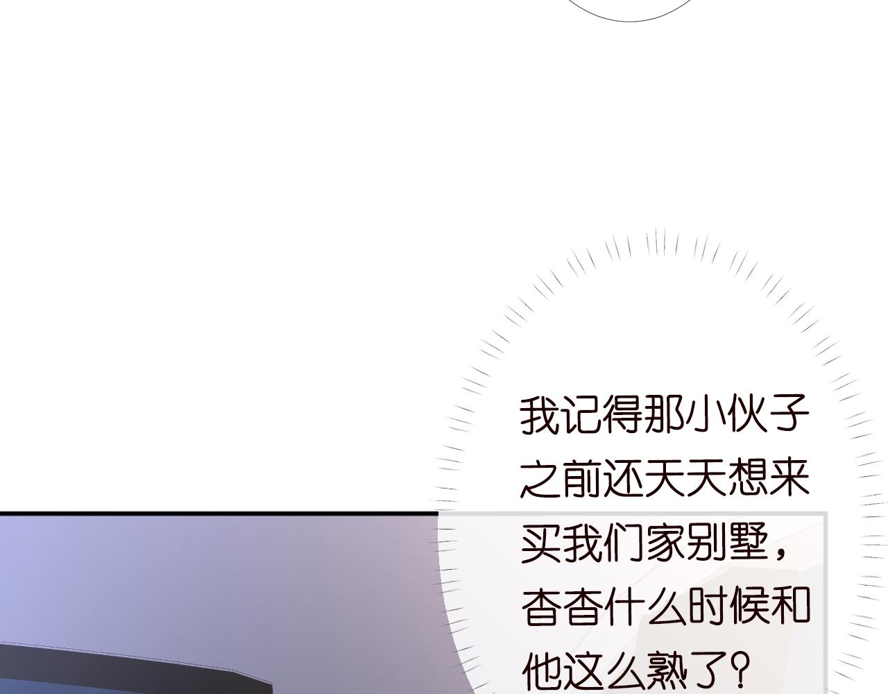 第85话 把衣服脱了68