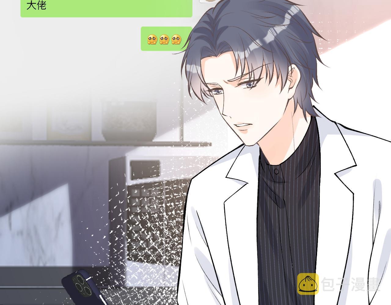 第102 绿茶男遇上钢铁直女58