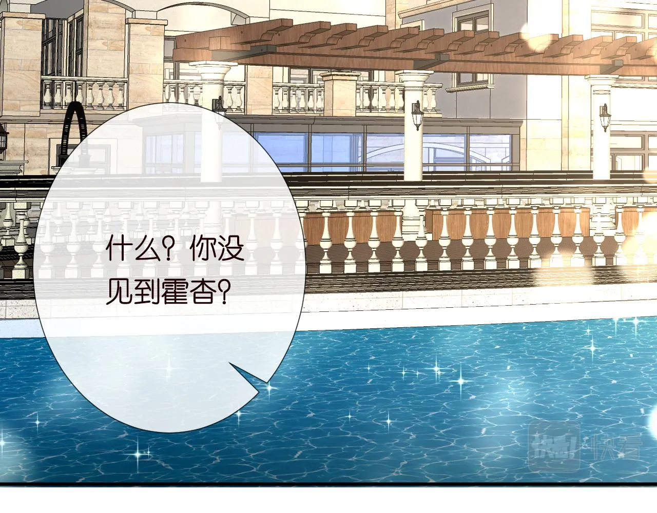 第192 我不要你觉得23
