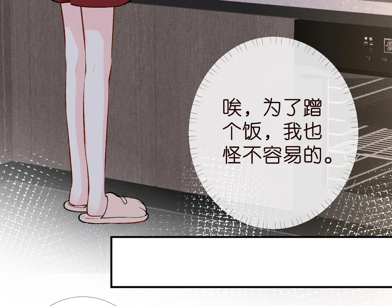 第185 吃醋72