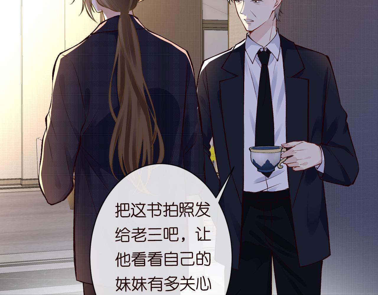 第114 林秘书的时间管理43