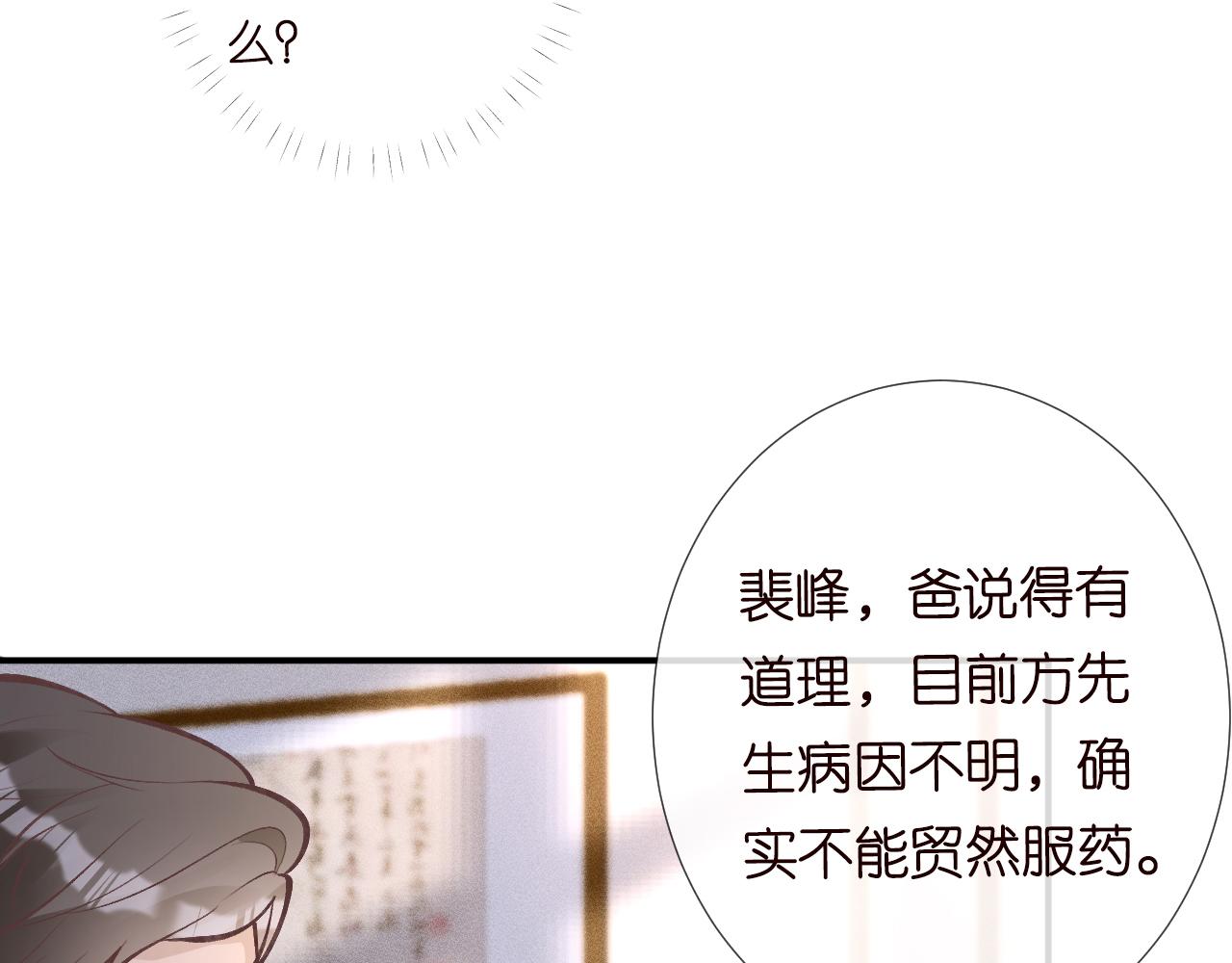 第106 棘手的病症97