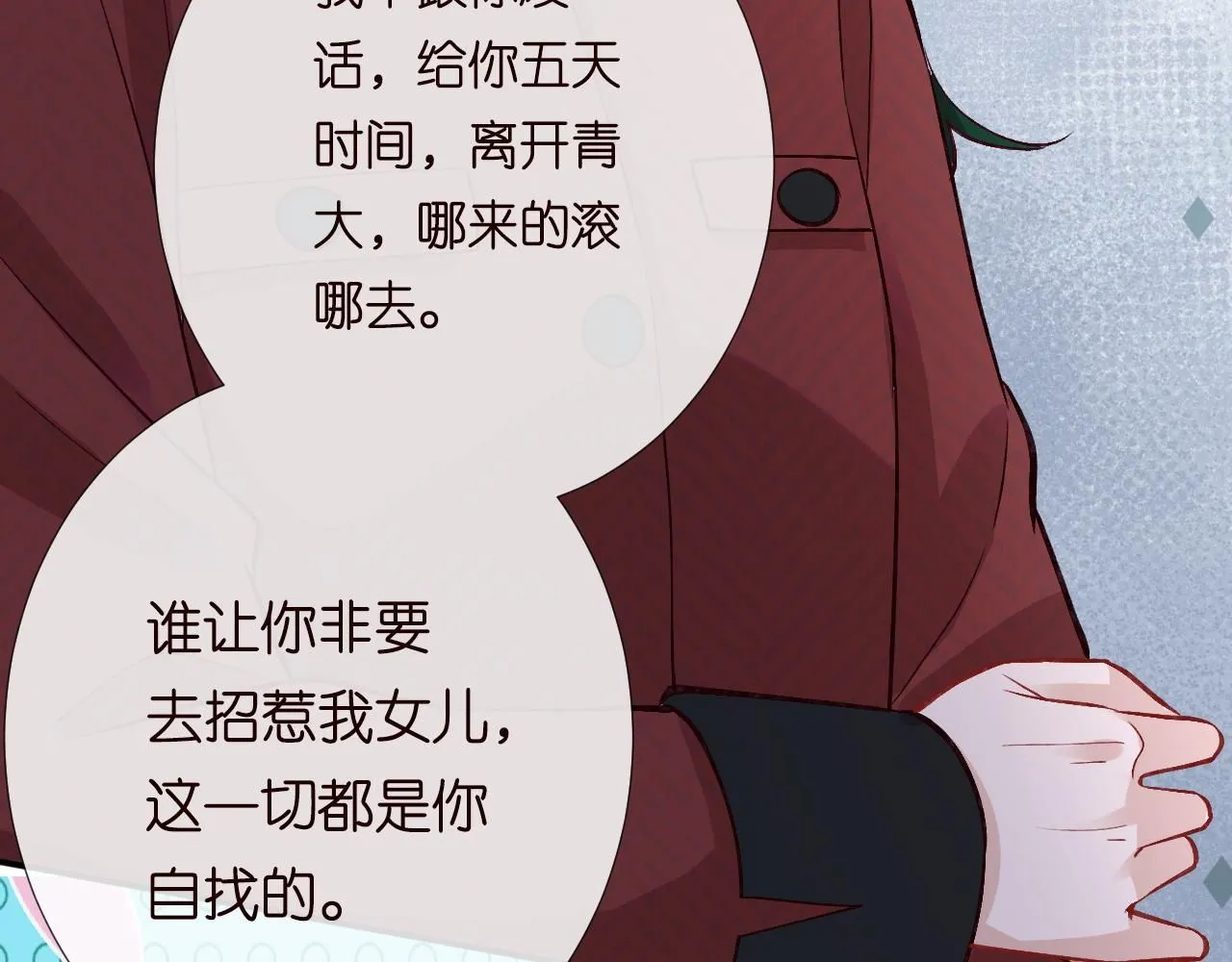 第225 滚出京城！70