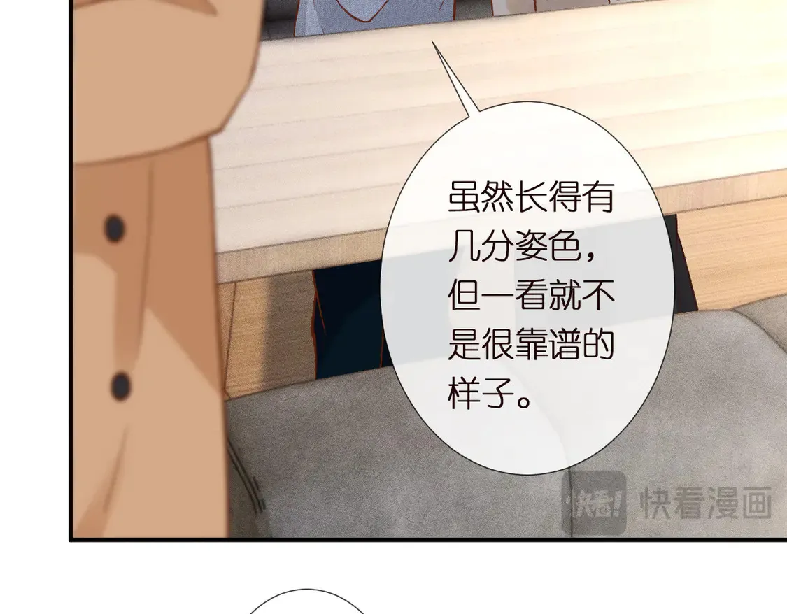 第293 见姐夫36