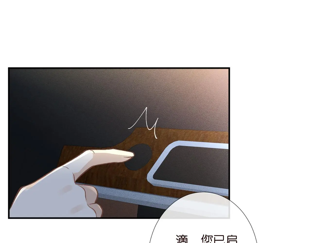 第249 替罪羊64