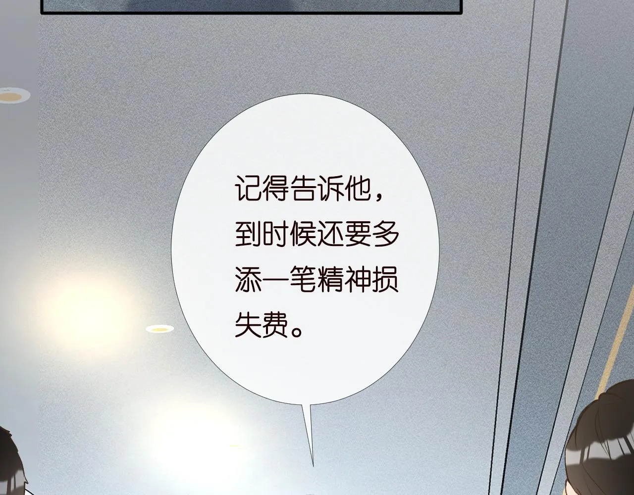 第199 女人怎么了？32