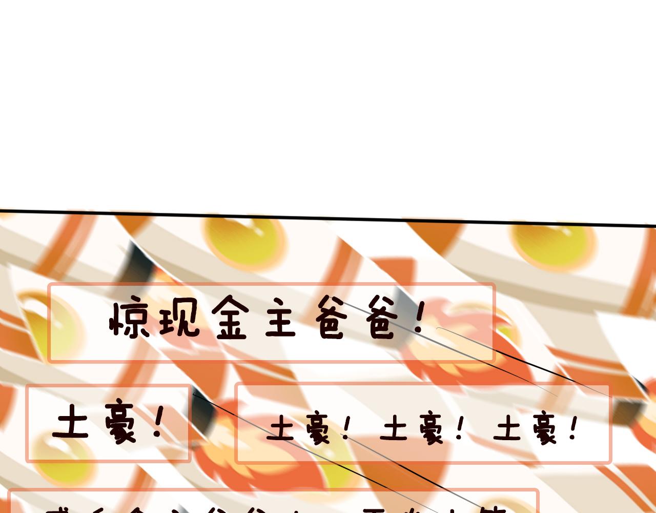 第71话 影后的心机35