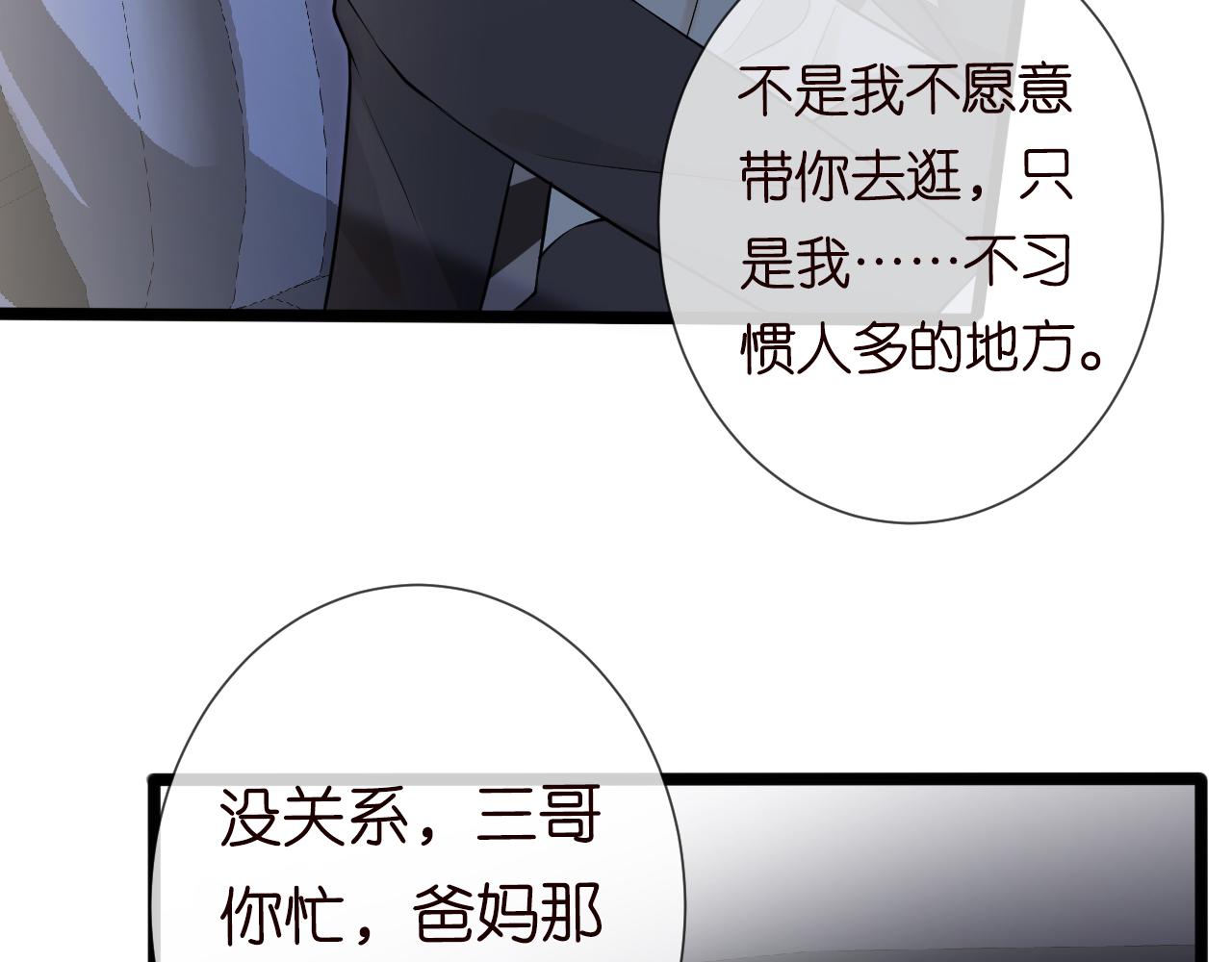 第65话 人菜话还多27