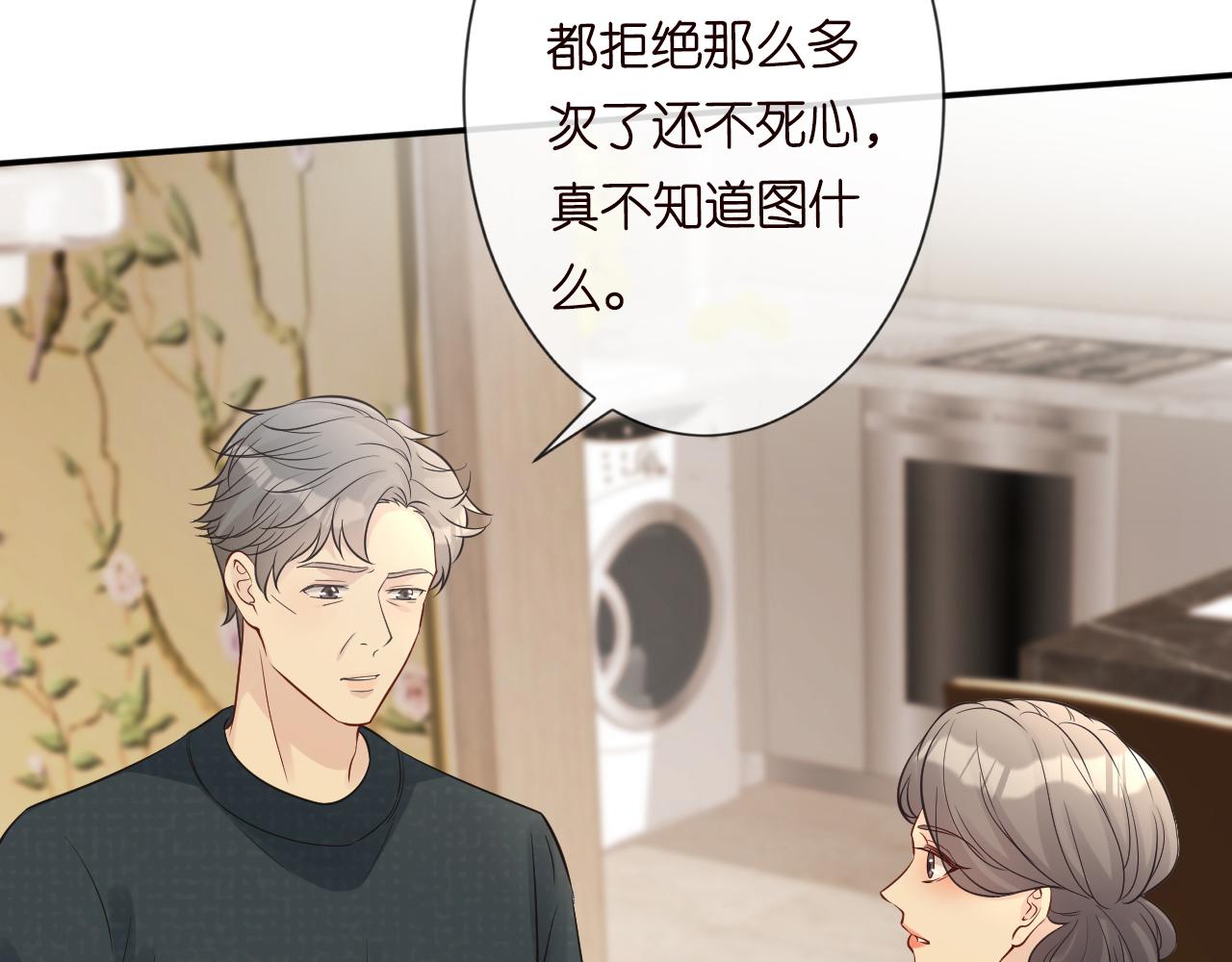 第73话 大哥的道歉27