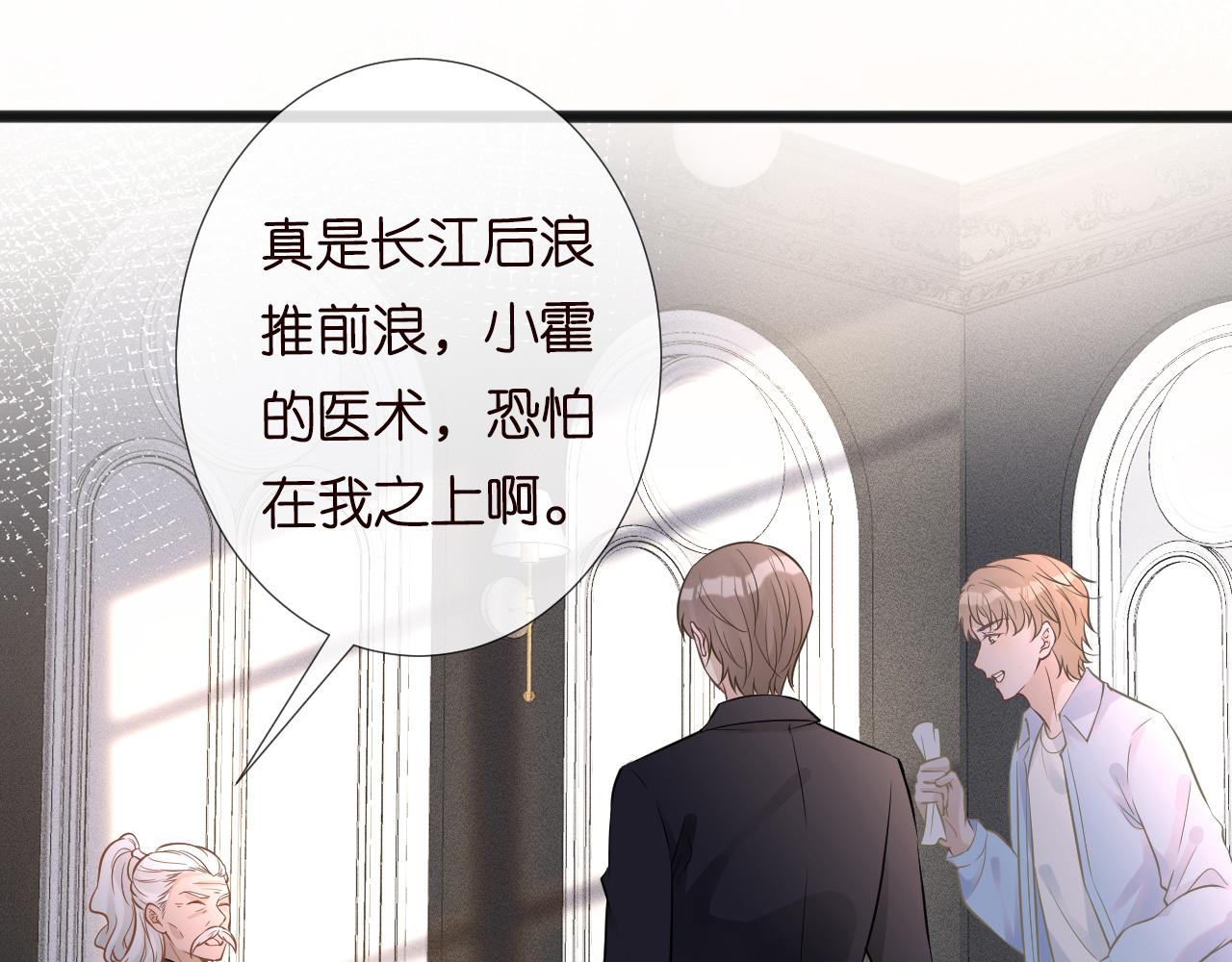 第62话 霍大佬的实力18