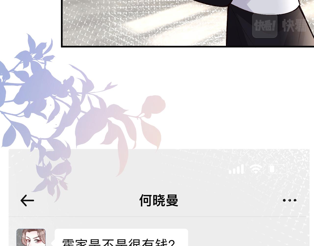 第97话 穷得只剩钱99