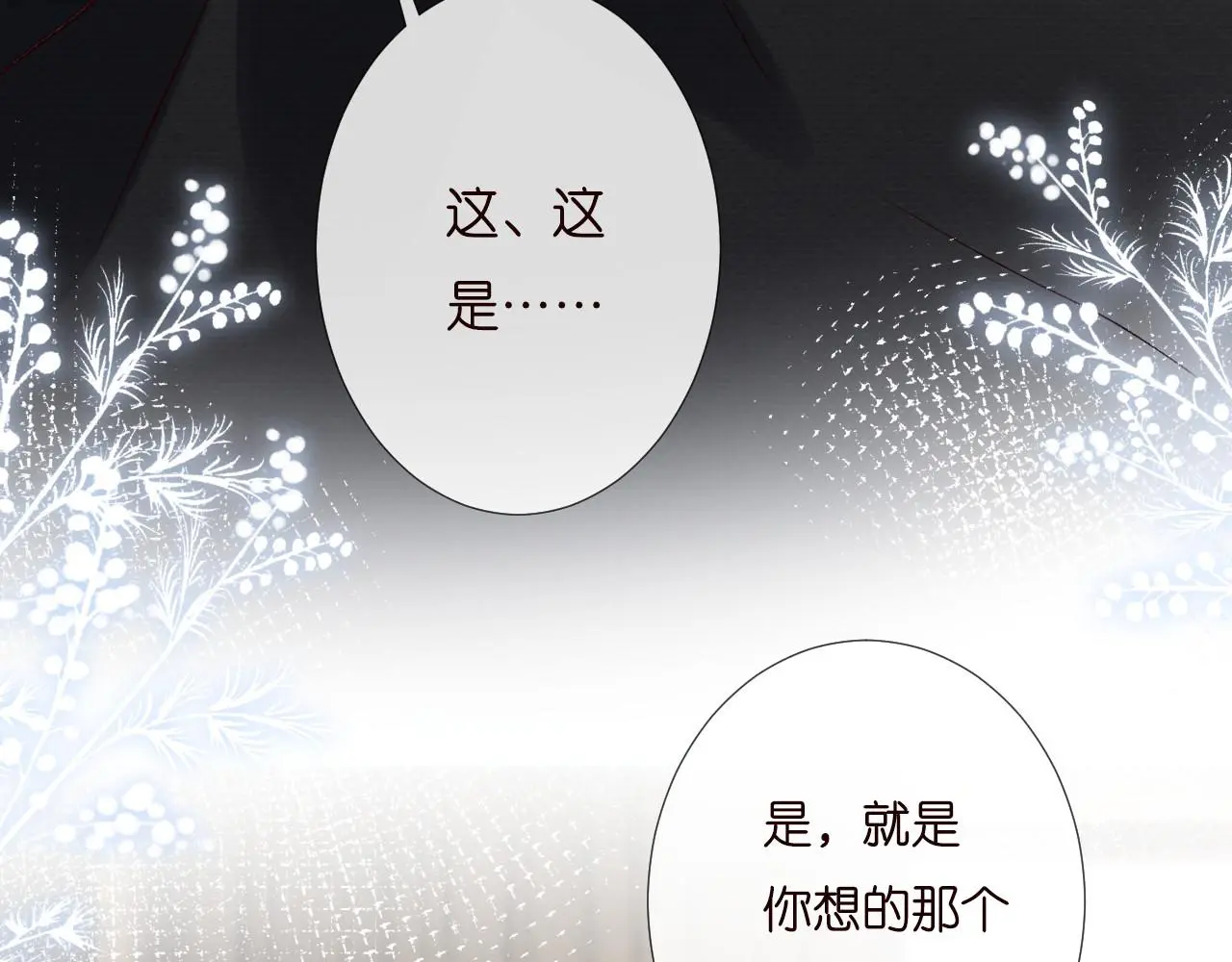 第256 神秘标记81