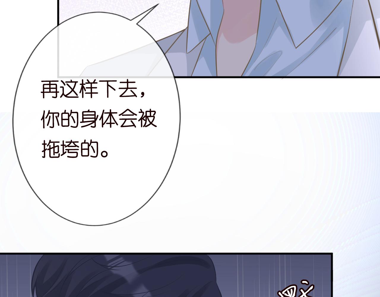 第75话 三哥的梦魇34