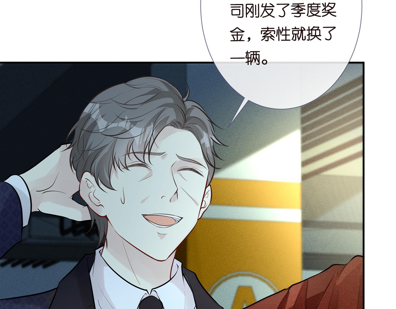 第36话 “百万”豪车40