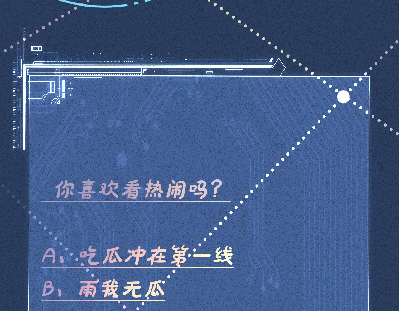 第53话 可疑88