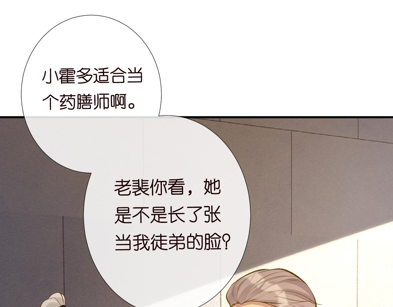 第103 易老的小算盘69