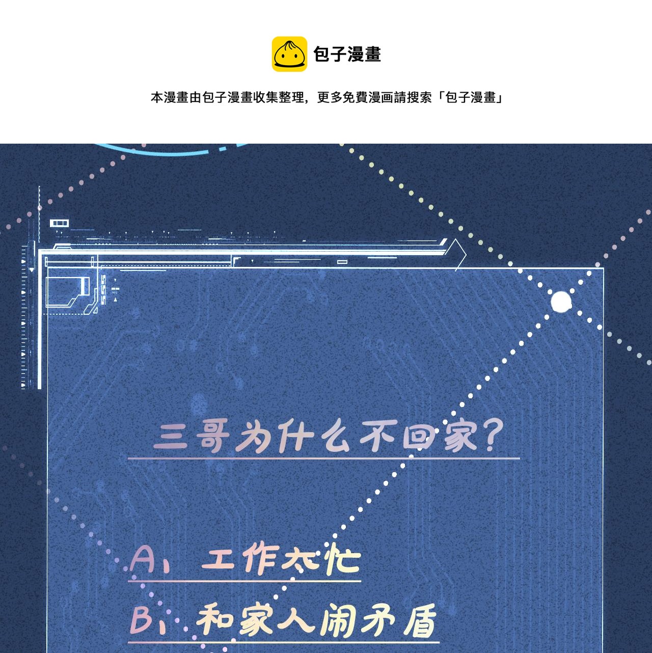 第67话 三哥的摸头杀132