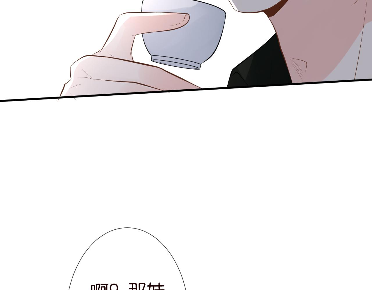 第71话 影后的心机94