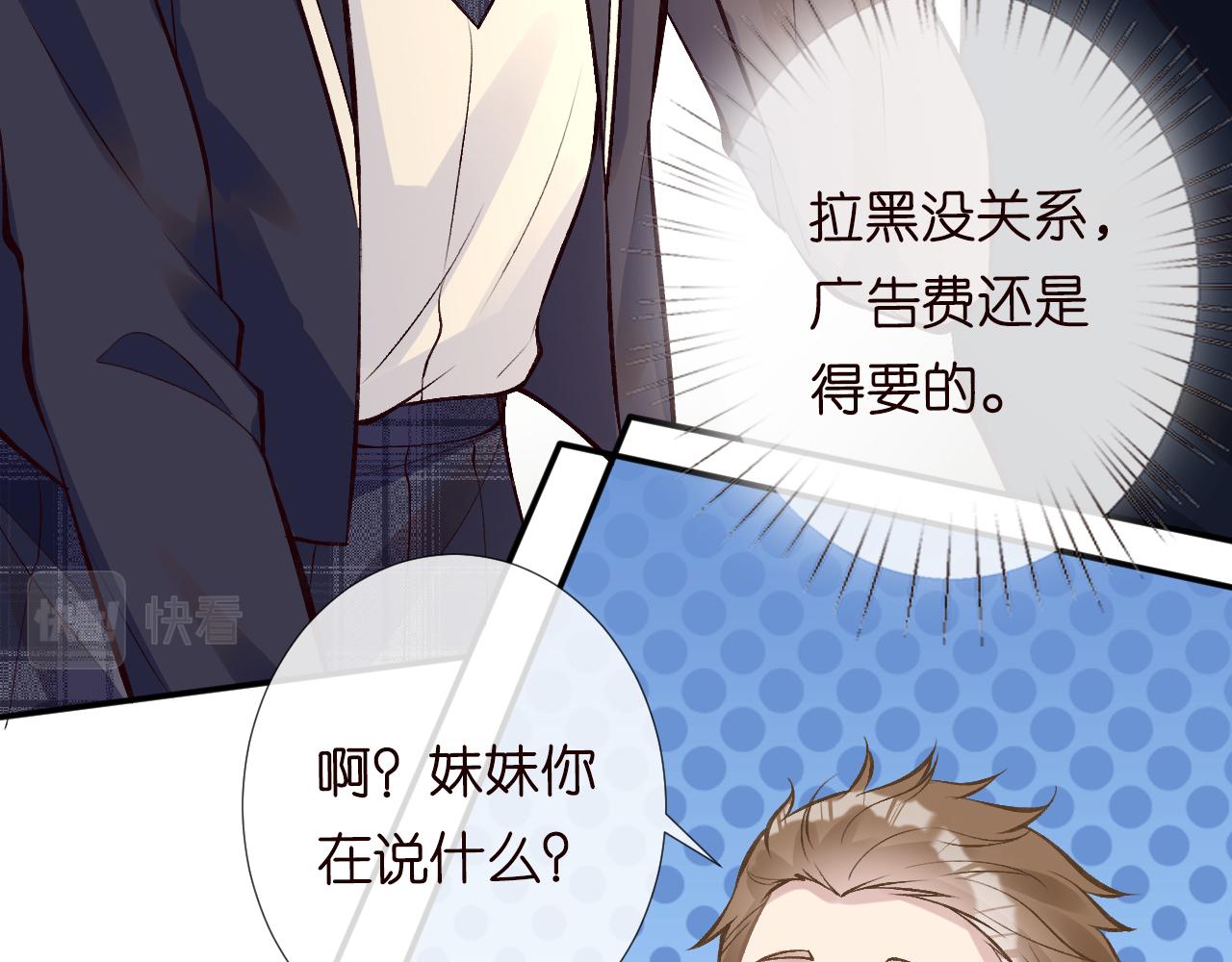 第104 霍大佬被拉黑了21