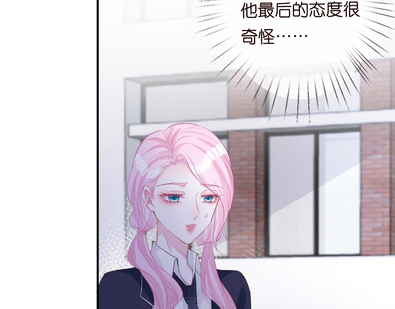 第21话 你选择相信谁79
