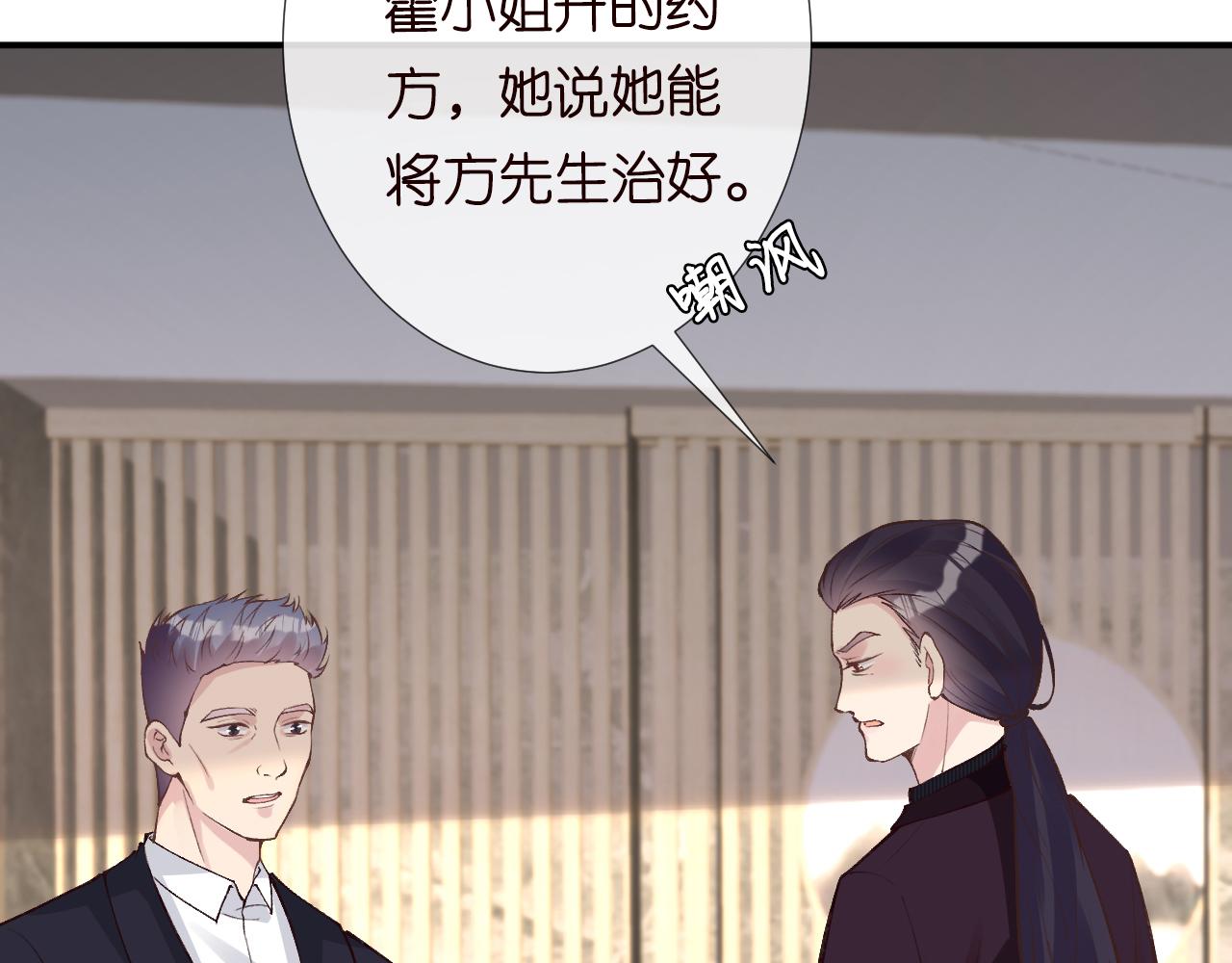 第107 诊金，她要五百万74