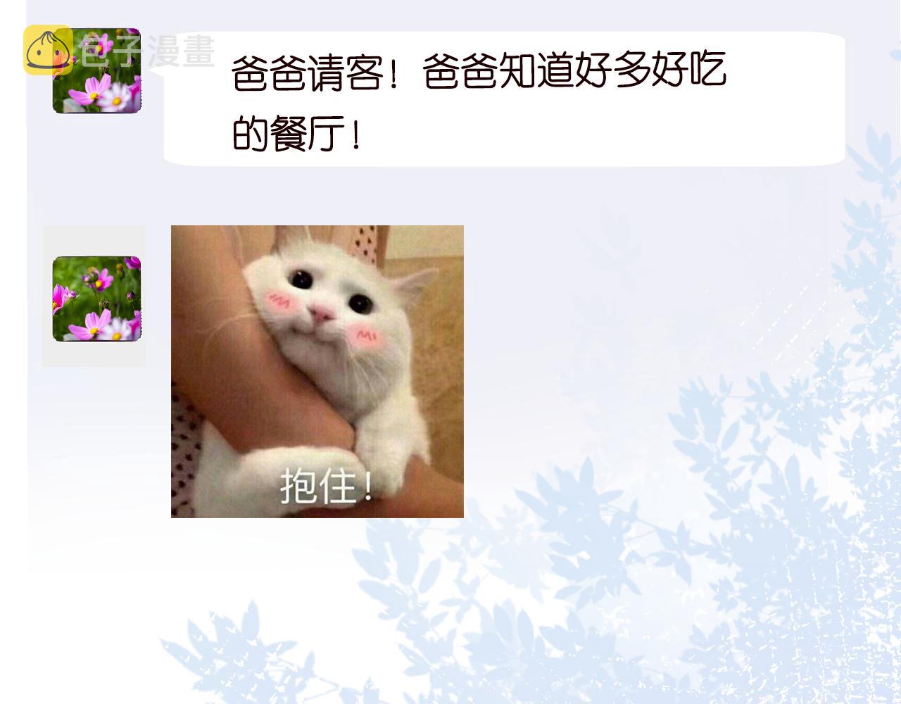 第69话 玩的就是套路56
