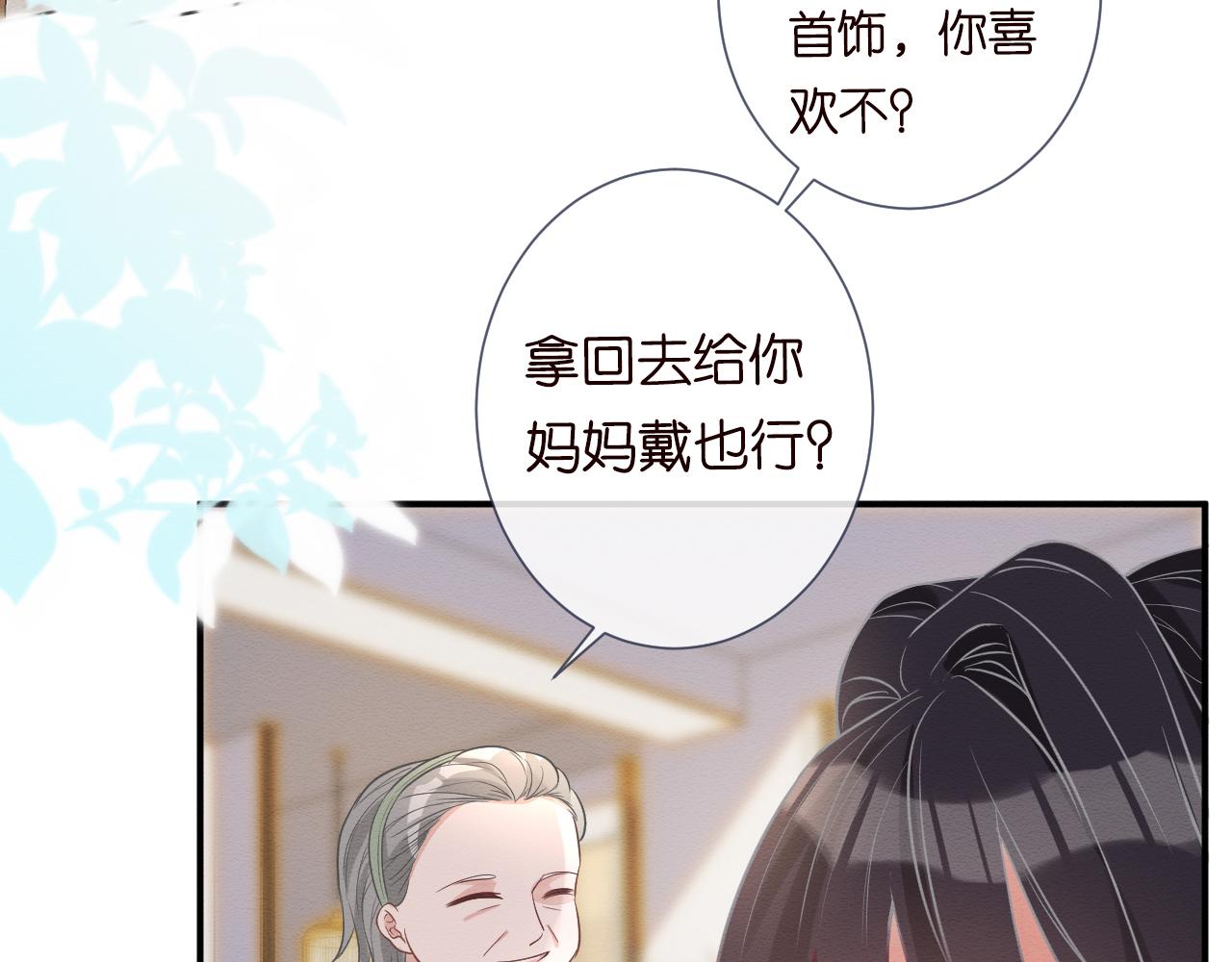 第6话 家里有事瞒着我15