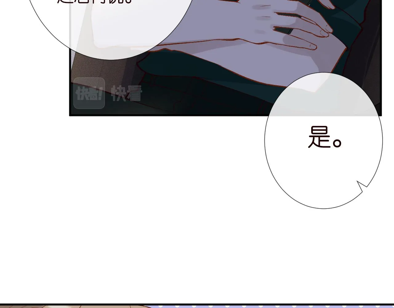 第190 第一次拥抱28