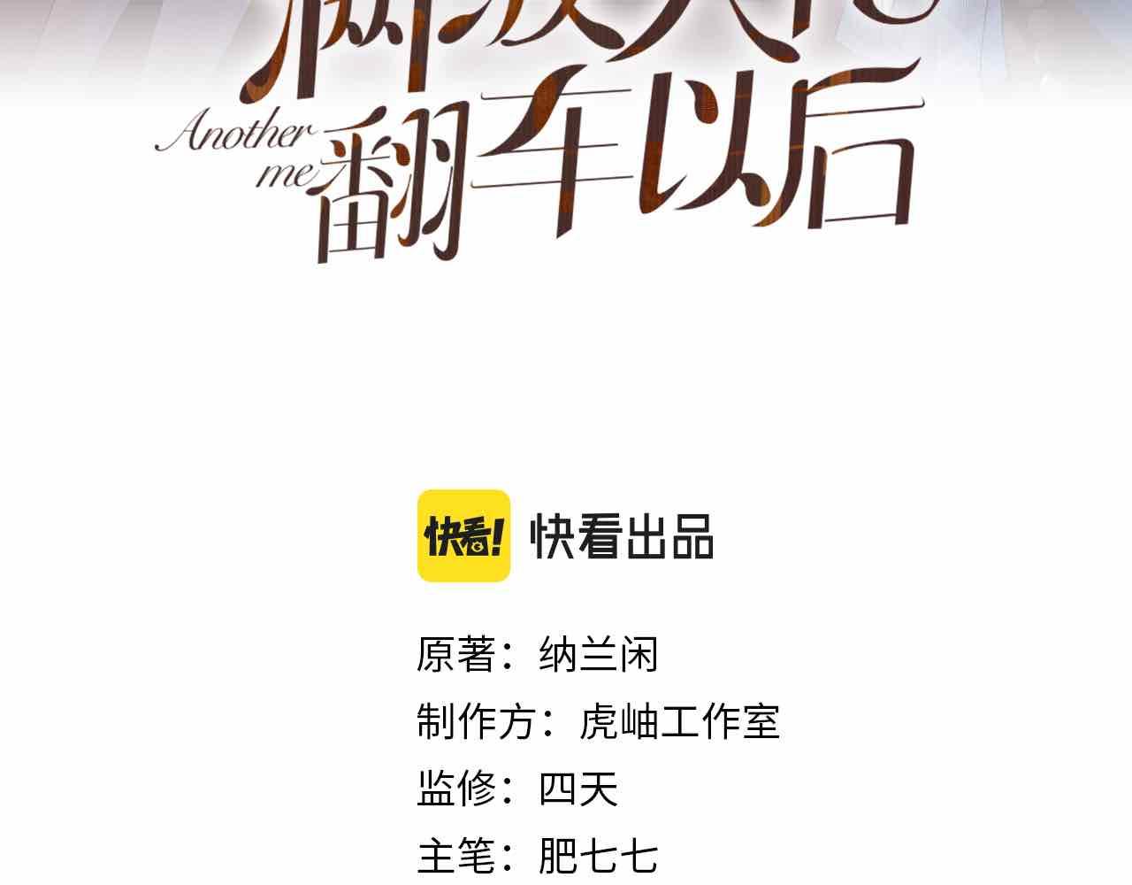 第69话 玩的就是套路2