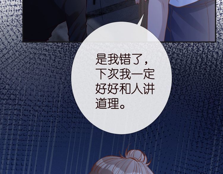 第174 威胁我，你也配？68