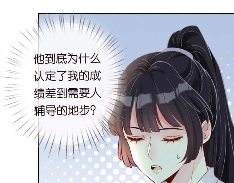 第8话 大哥直男式关爱92