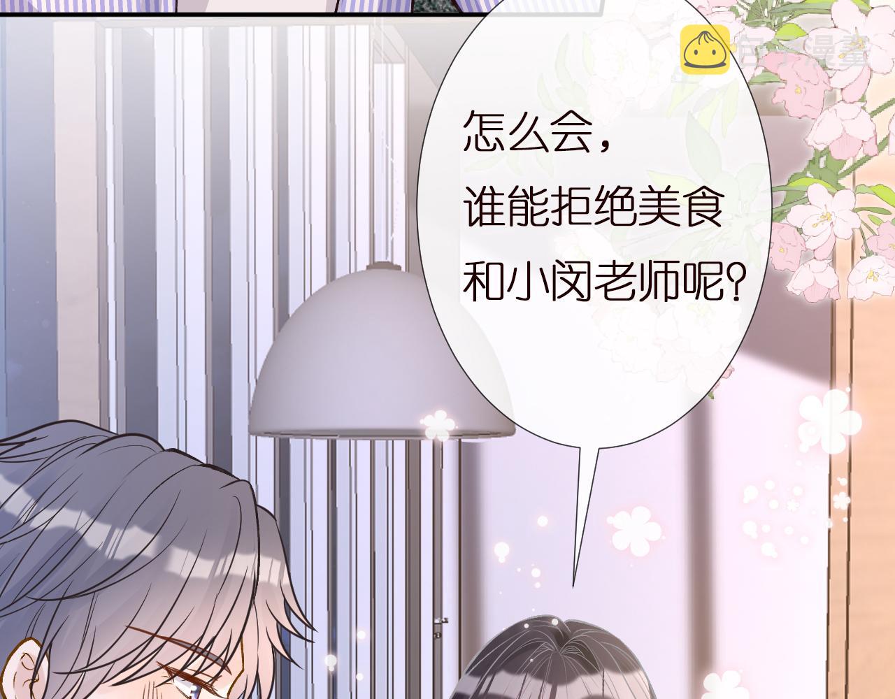 第137 美食与小闵老师27
