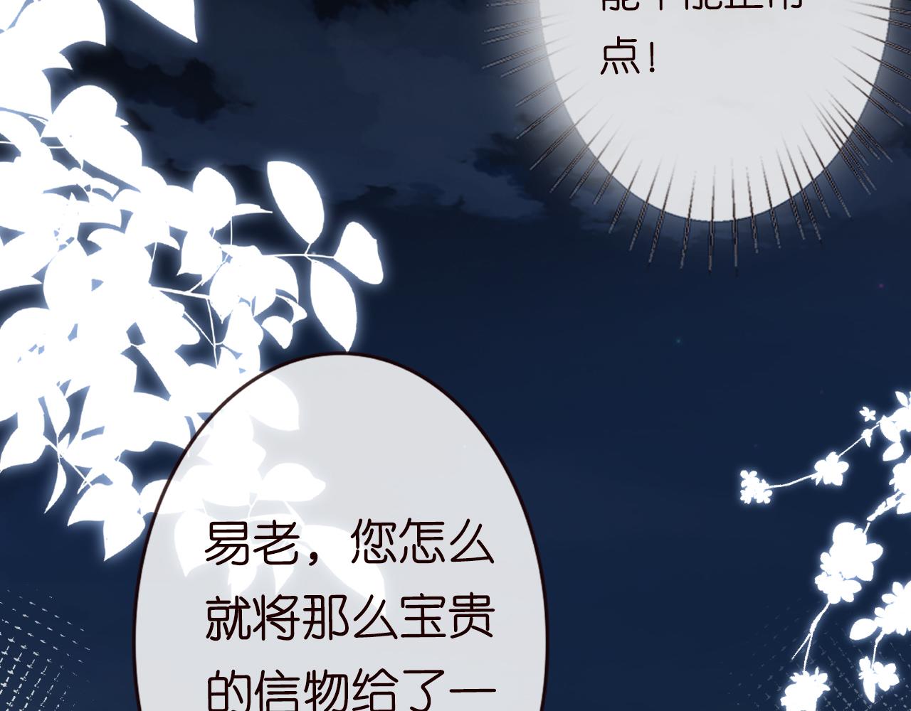 第32话 收徒76