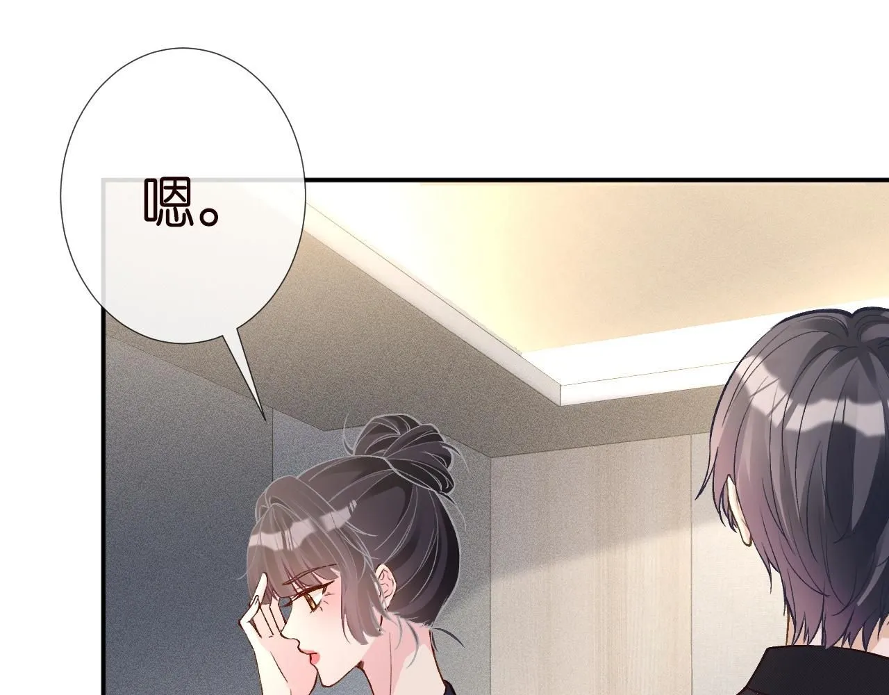 第210 她到底是谁？79