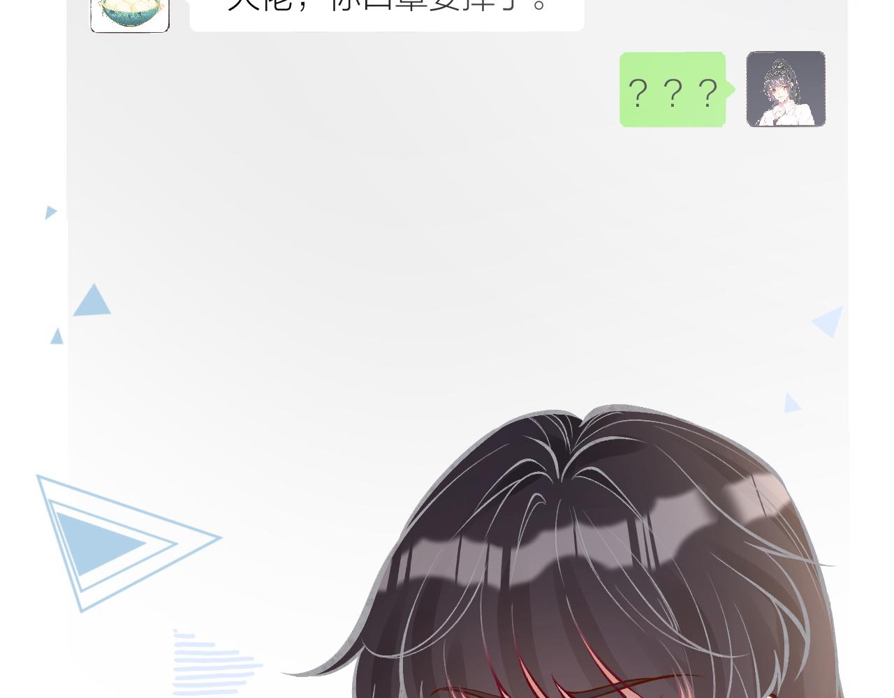 第108 岌岌可危的马甲103