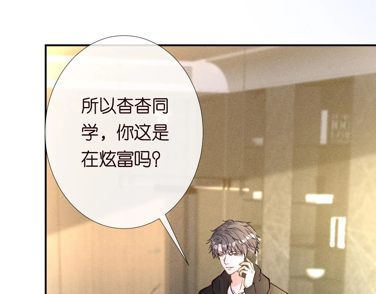 第233 一夜暴富31