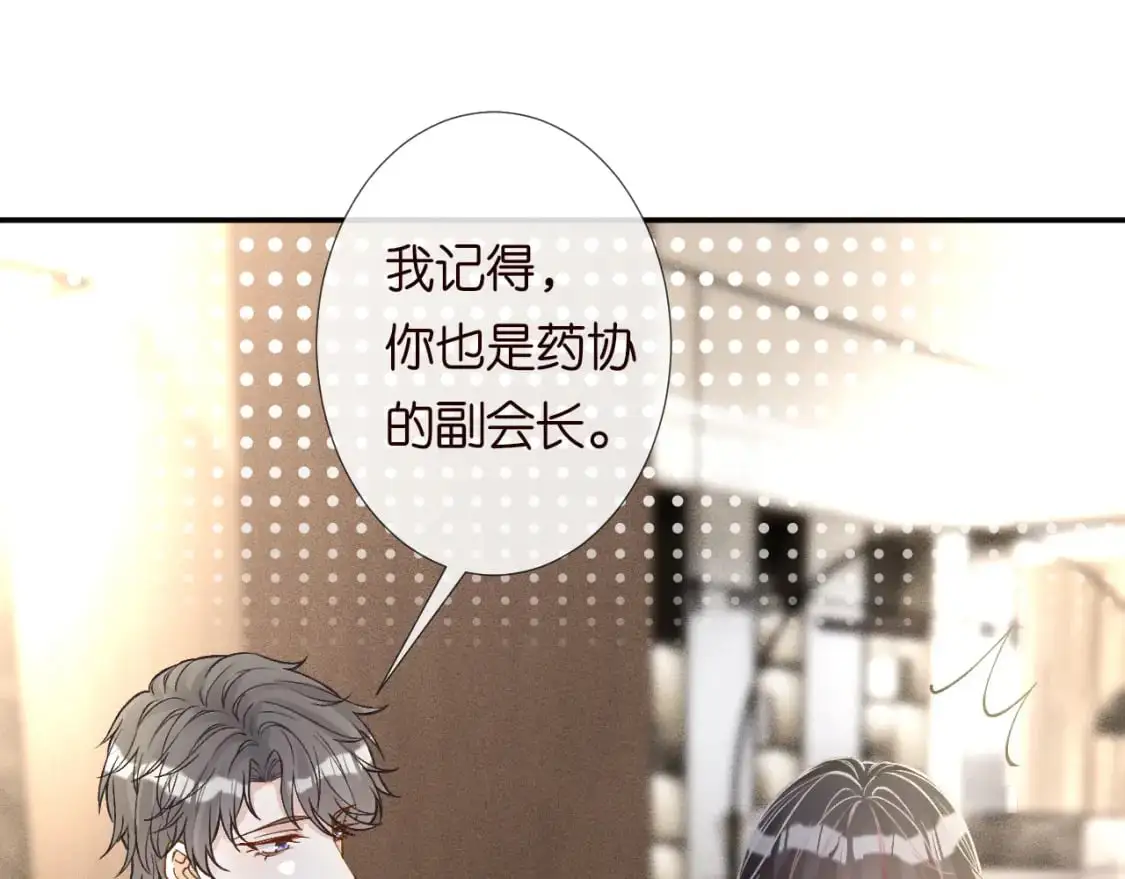 第265话（加更） 你想当会长吗64
