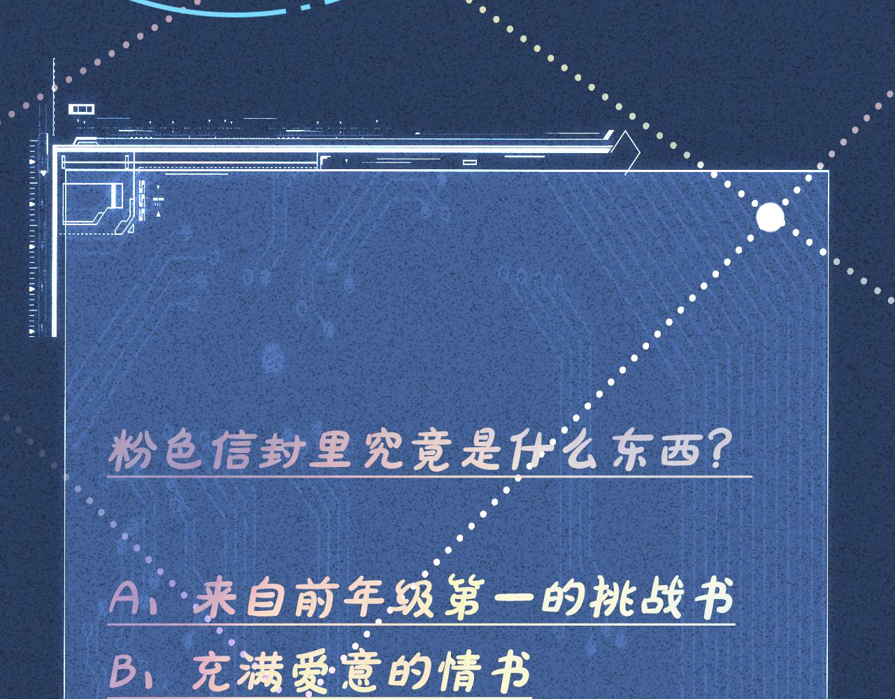 第41话 情书？！107
