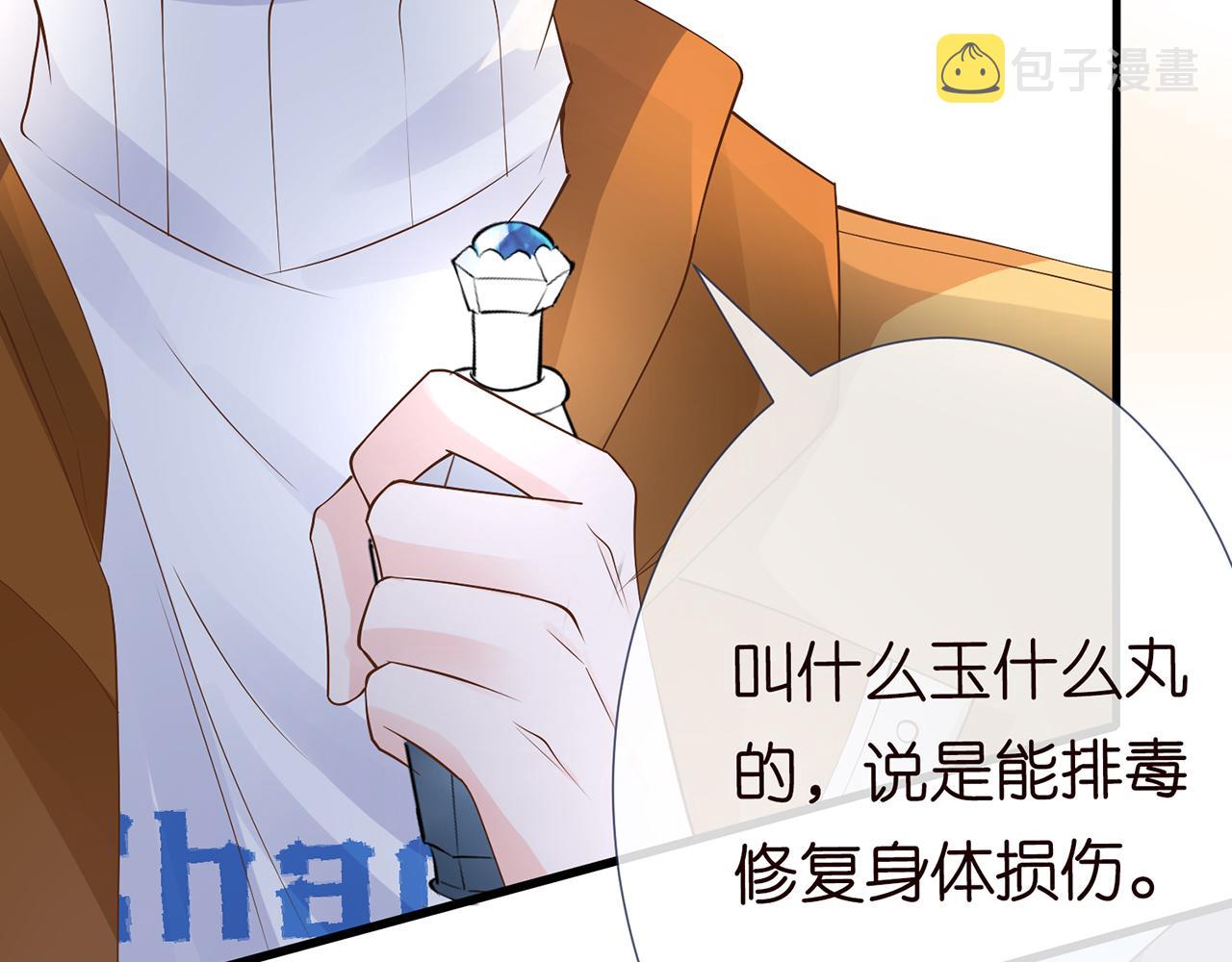 第39话 谁跟你咱妹妹！36